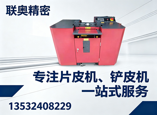 联奥精密河源线上分站